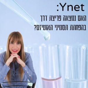 קישור לכתבה של טלי אנגור בYnet